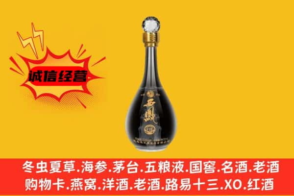 六盘水上门回收西凤酒