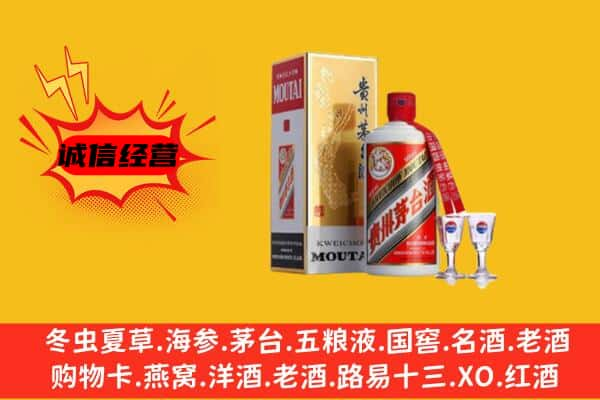 六盘水上门回收贵州茅台酒