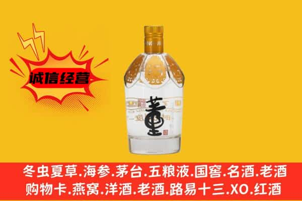 六盘水上门回收老董酒