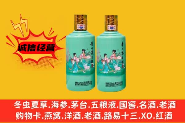 六盘水上门回收24节气茅台酒