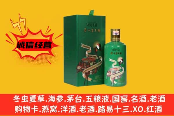 六盘水上门回收出口茅台酒