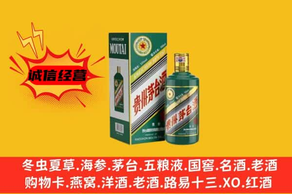 六盘水上门回收生肖茅台酒