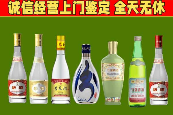 六盘水回收汾酒怎么报价